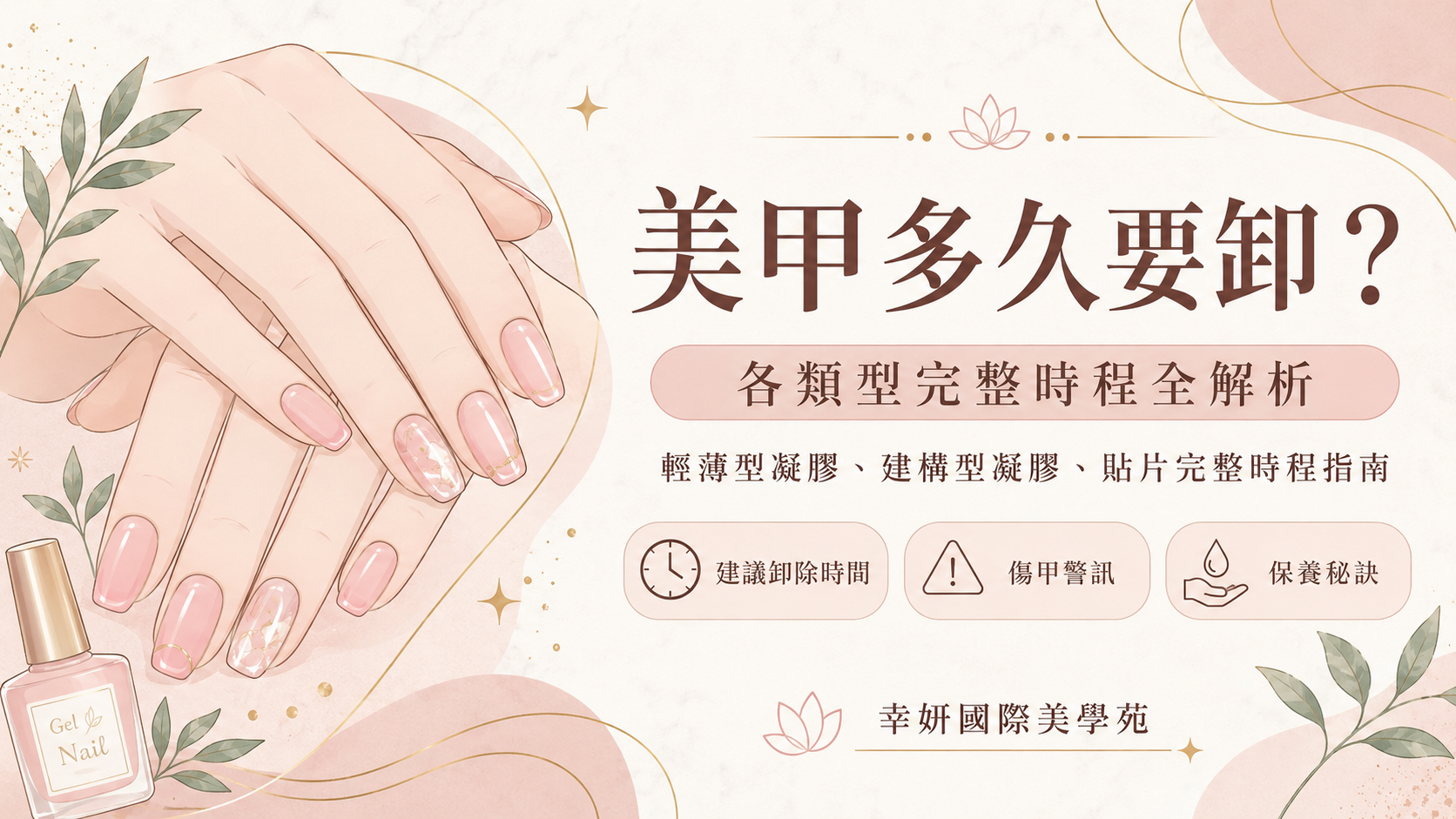 美甲多久要卸?