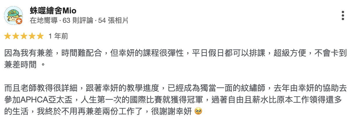 截圖 2025-10-15 下午2.15.13